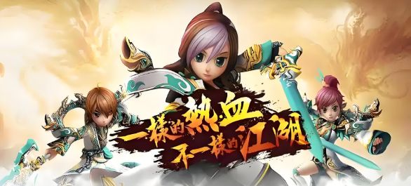 热血江湖私服